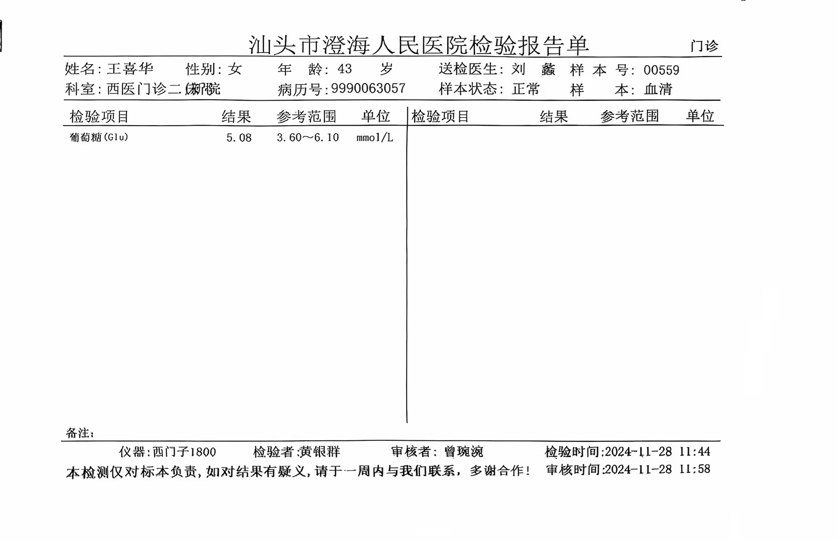 获得术前三项