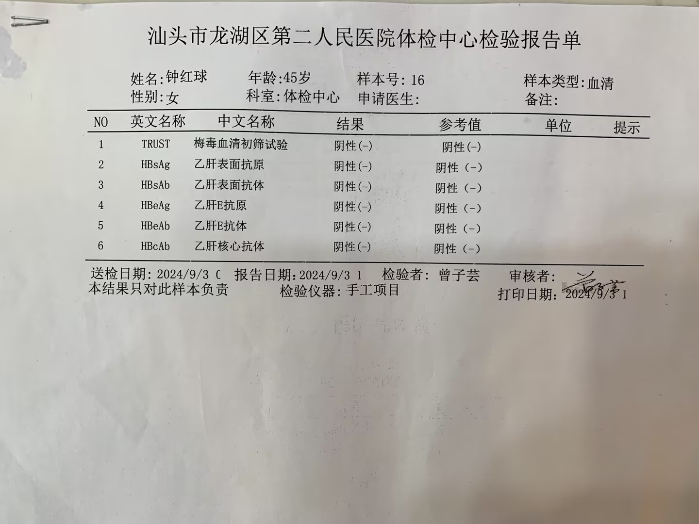 获得术前三项