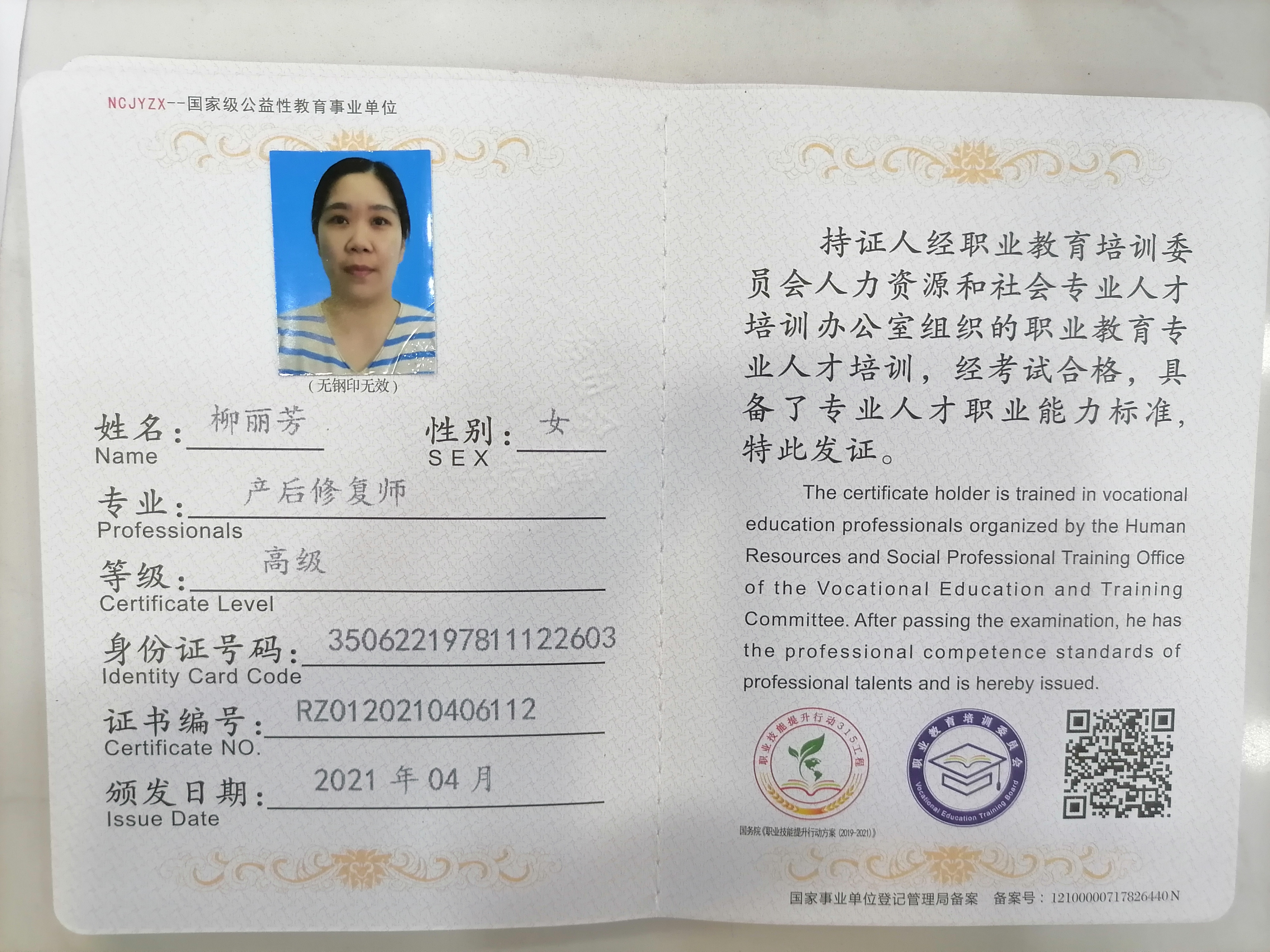 获得产后康复师