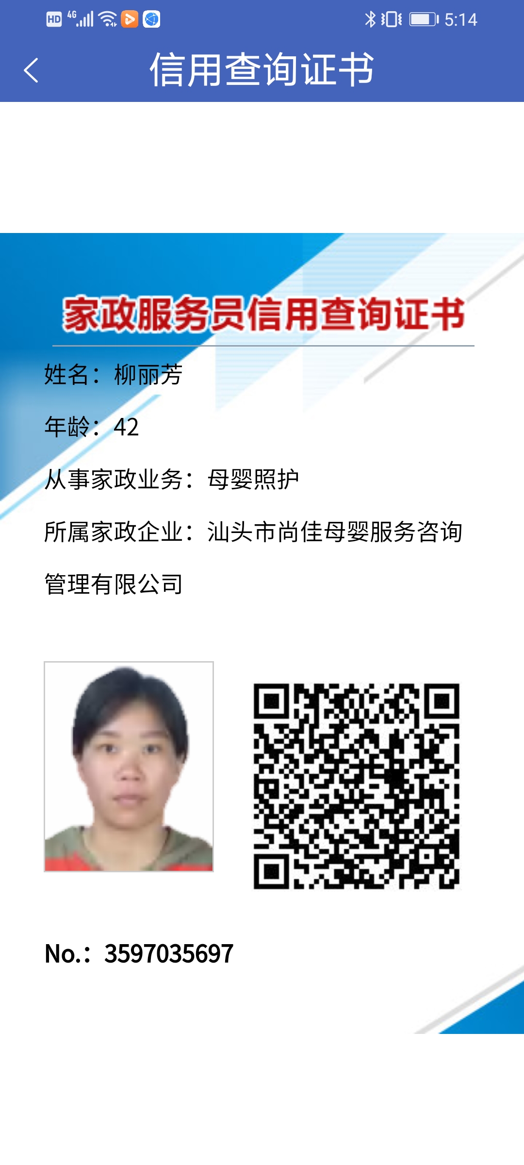获得居家上门证
