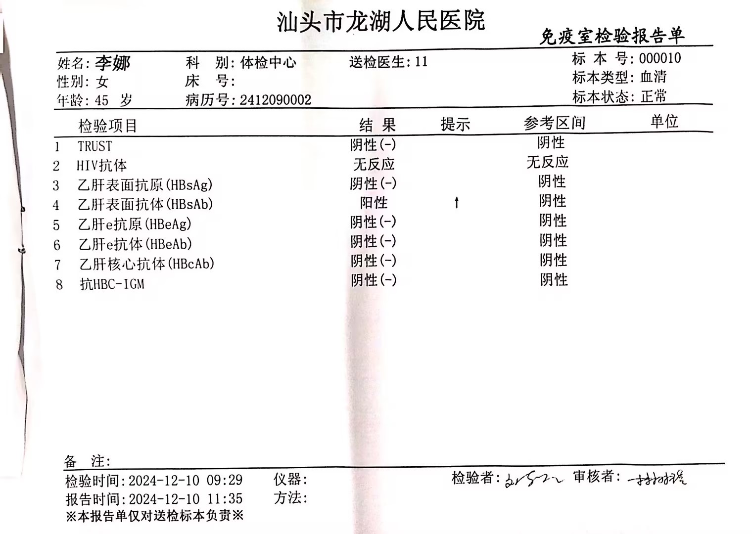 获得术前三项