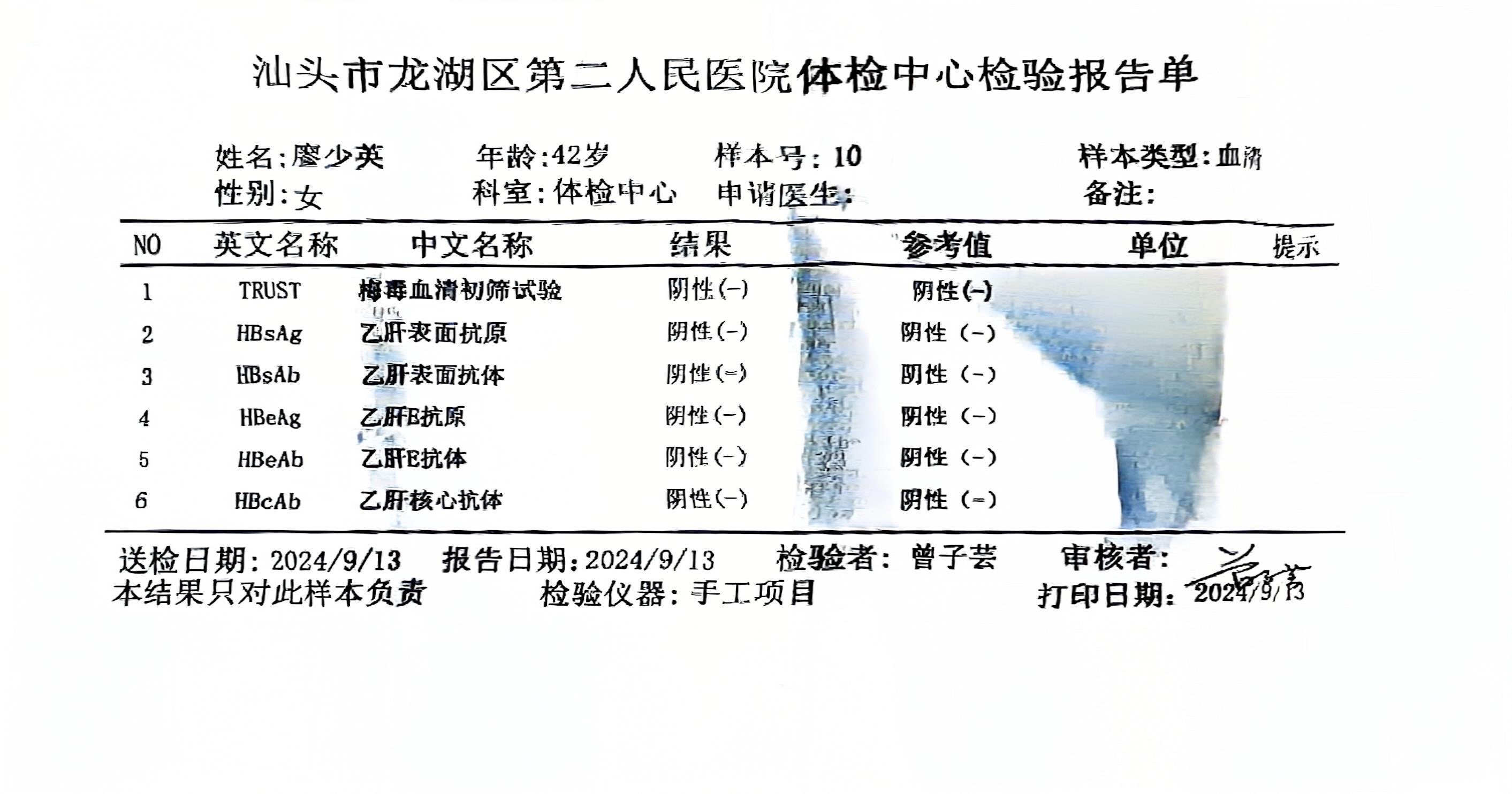 获得术前三项