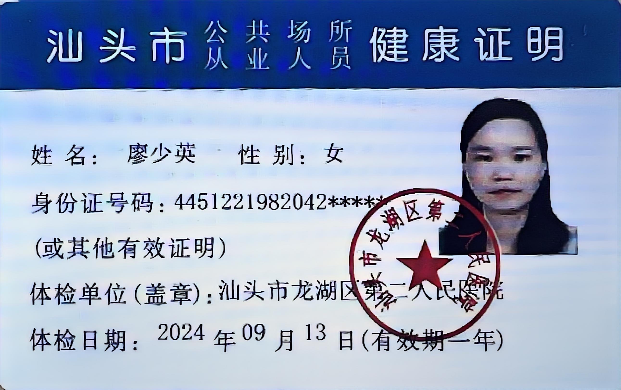 获得月嫂健康证