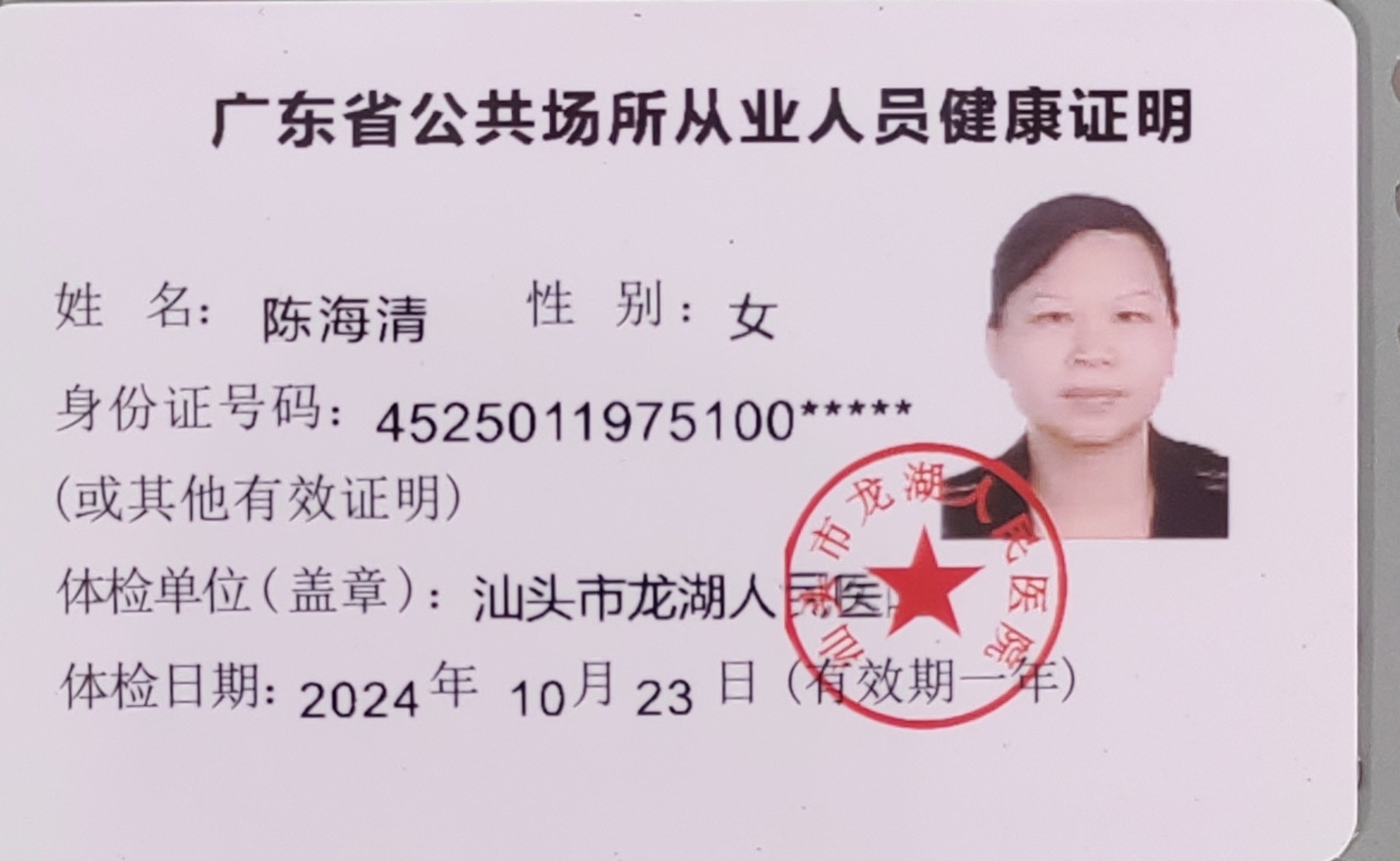 获得月嫂健康证