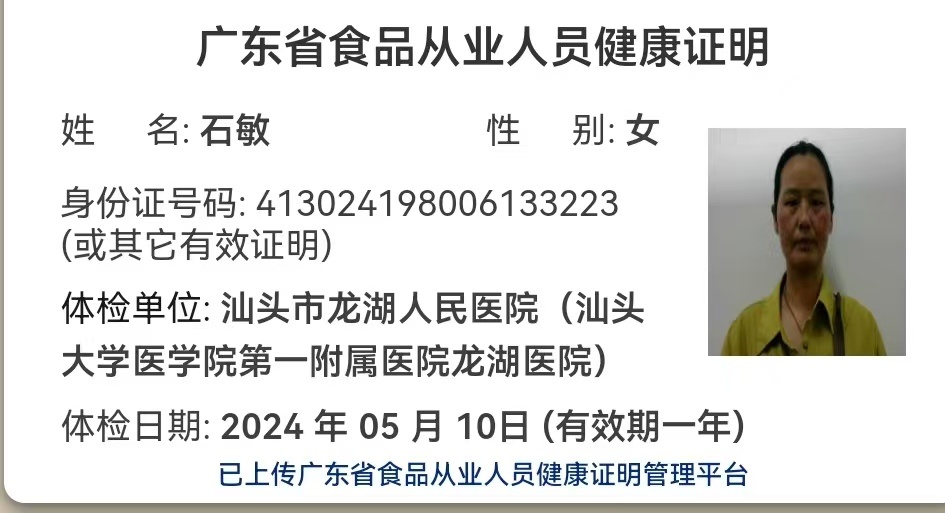 获得月嫂健康证