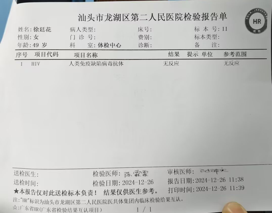获得术前三项