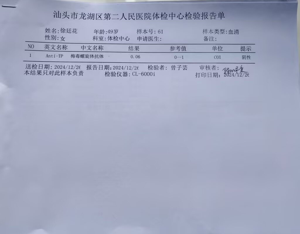 获得术前三项
