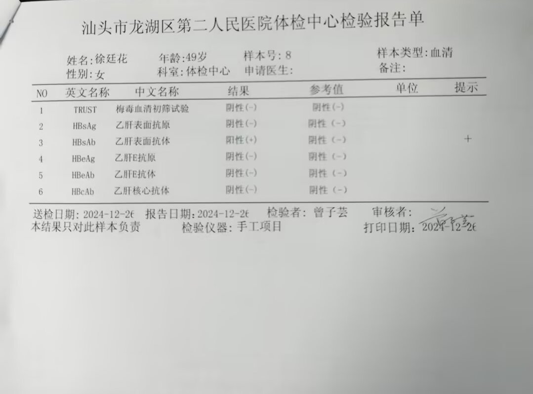 获得术前三项
