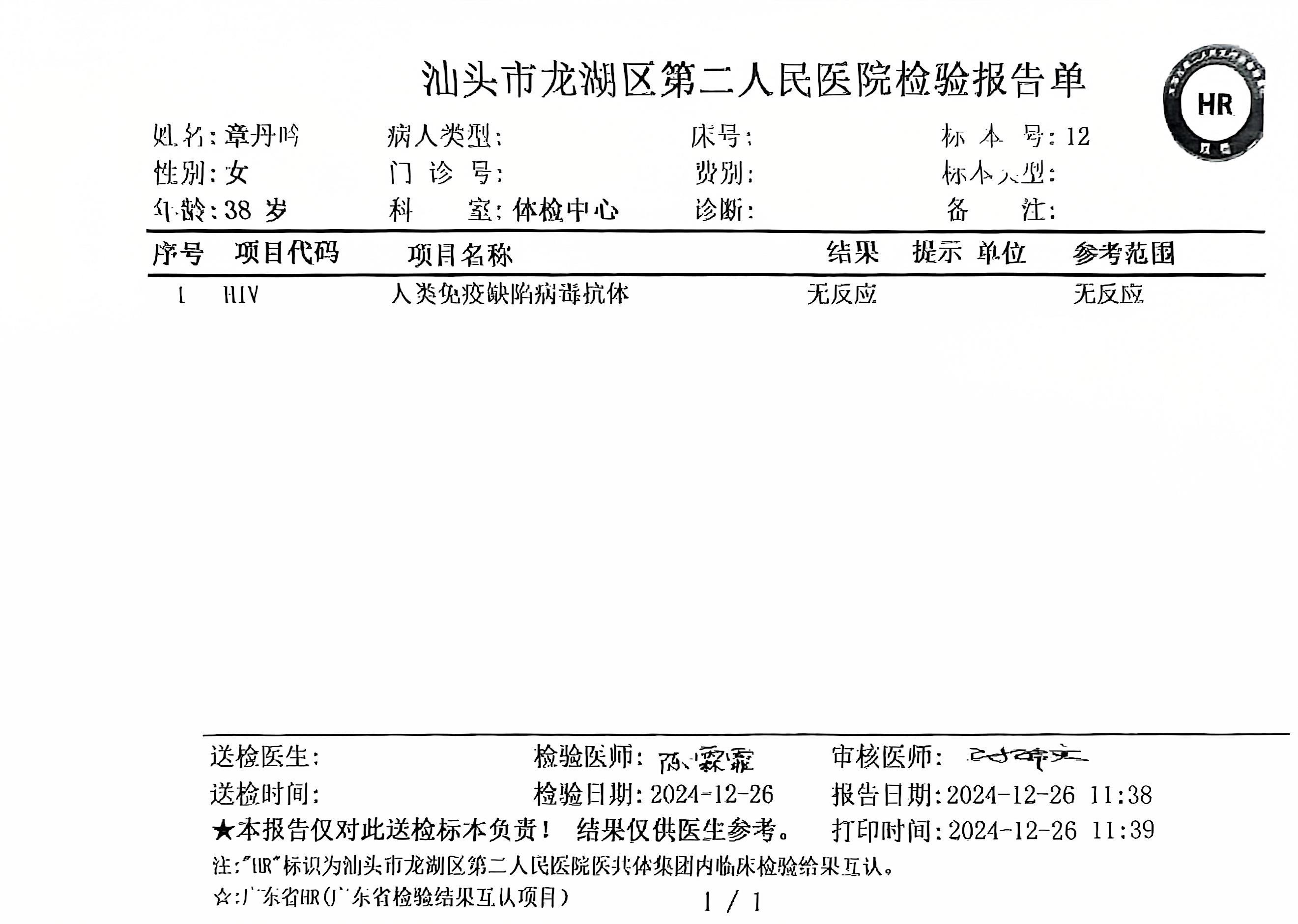 获得术前三项