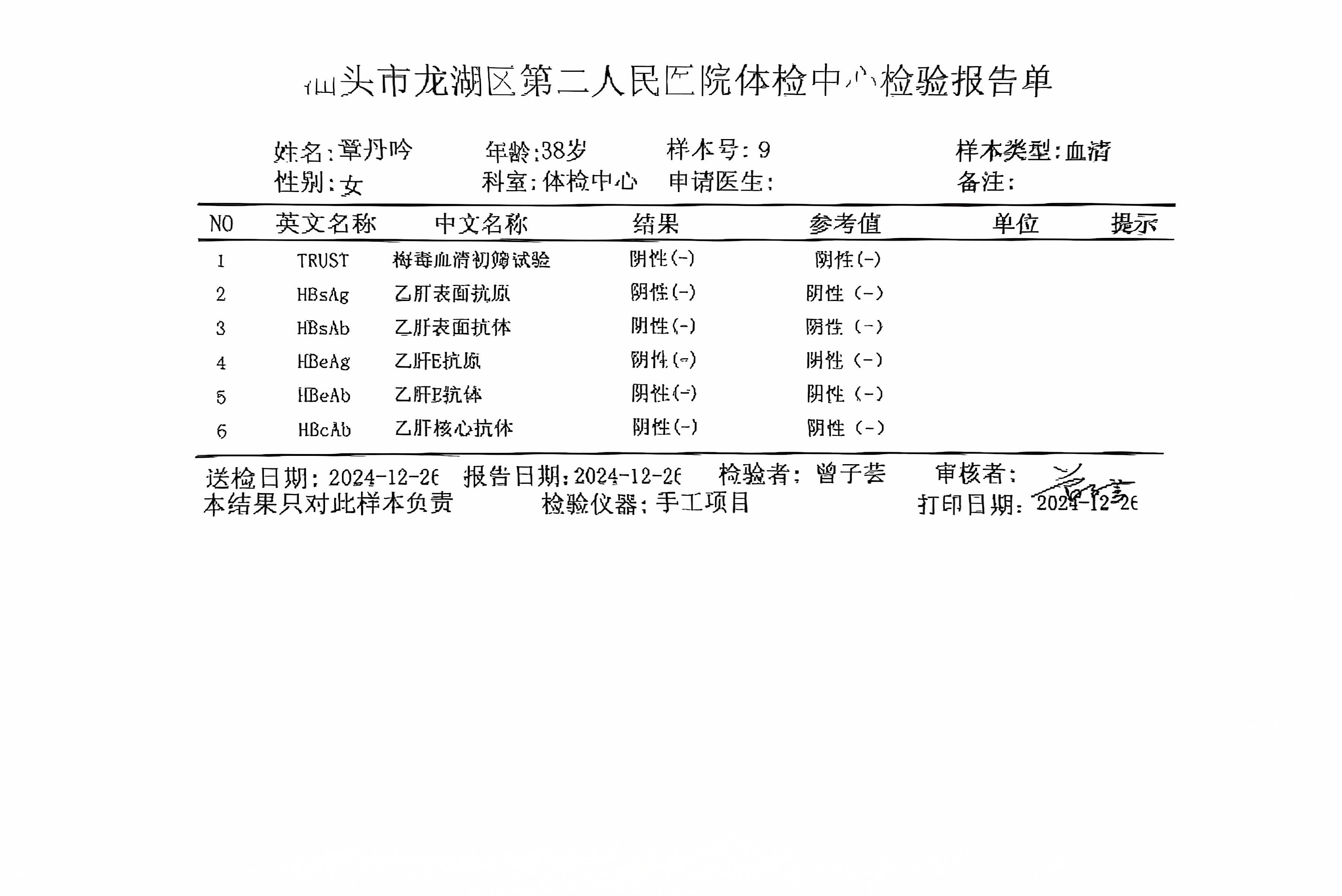 获得术前三项