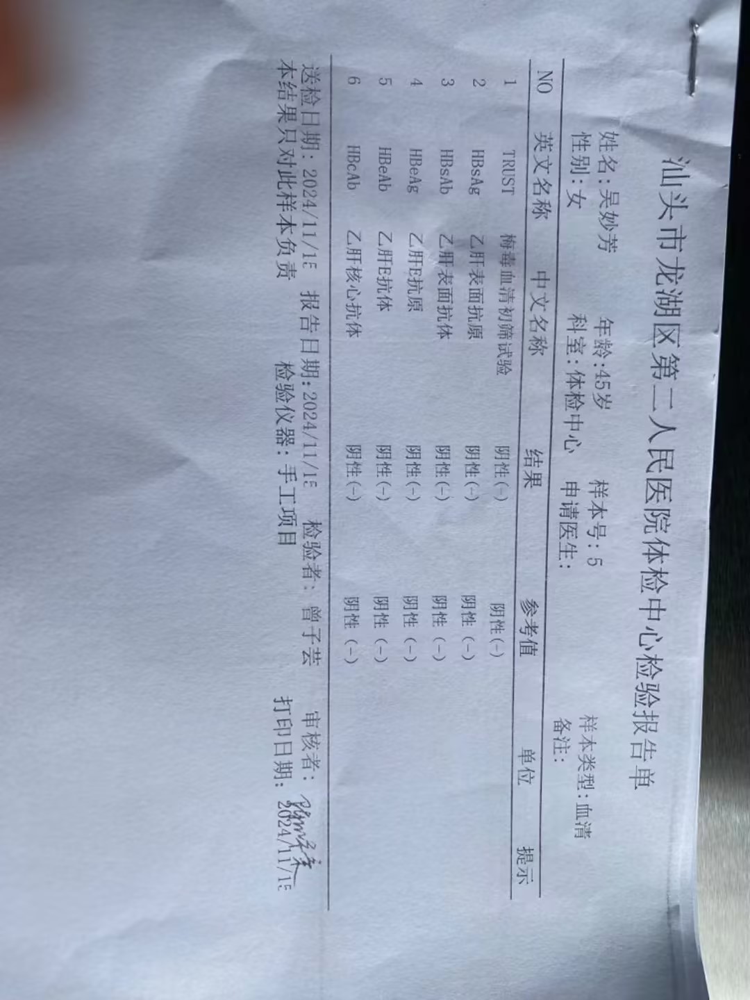 获得术前三项
