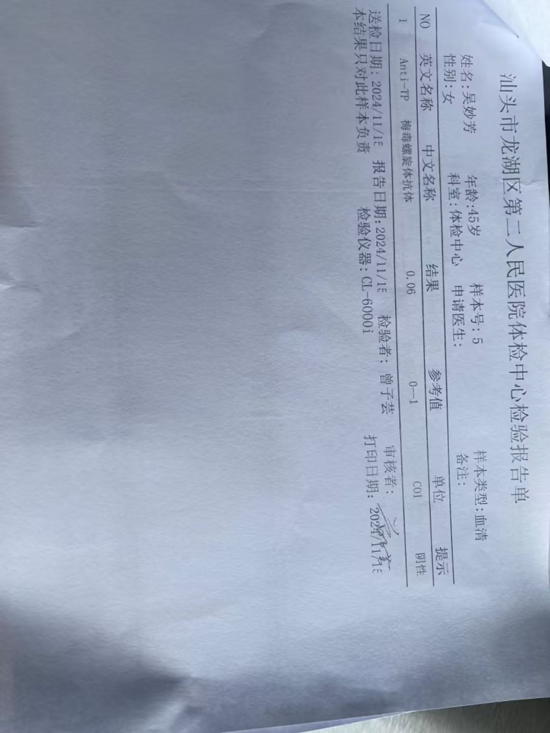 获得术前三项