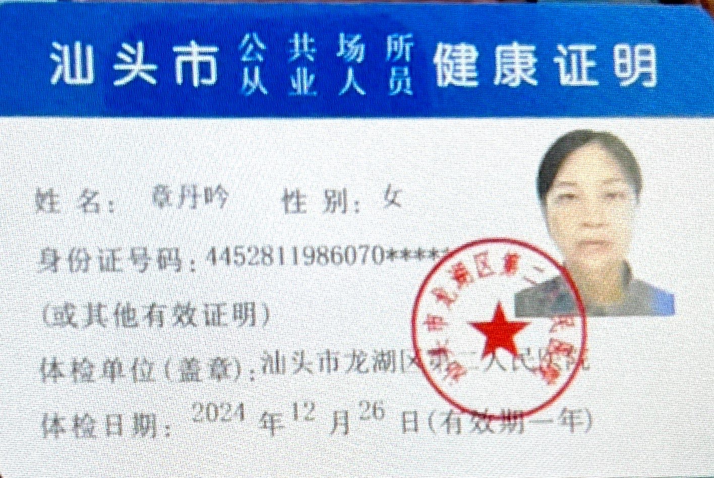 获得月嫂健康证