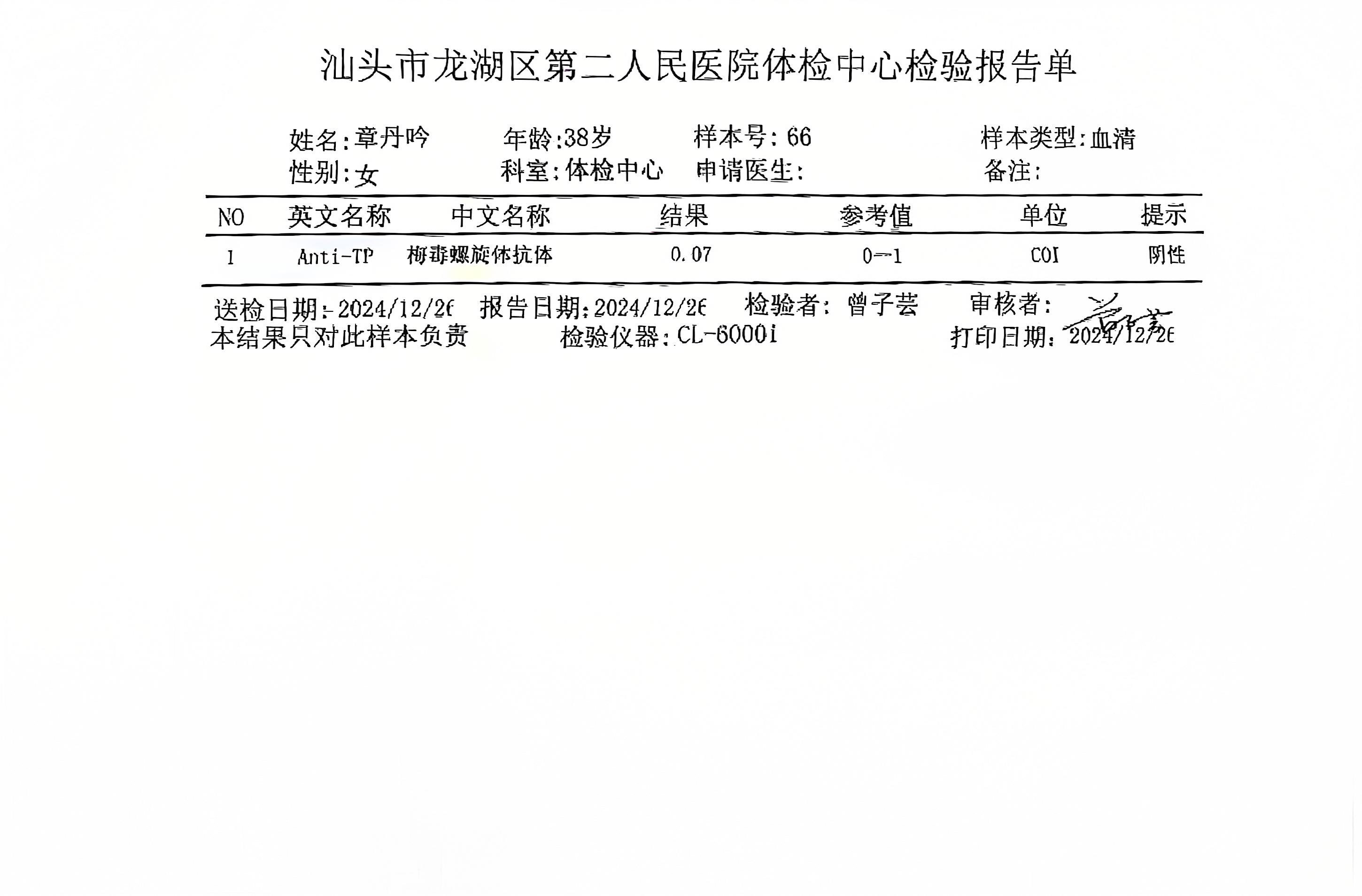 获得术前三项