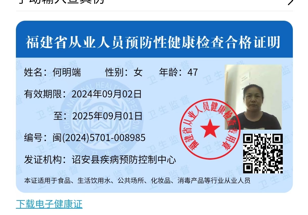获得月嫂健康证