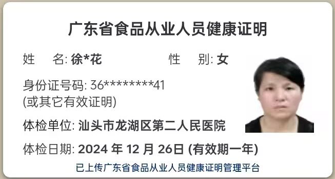 获得月嫂健康证