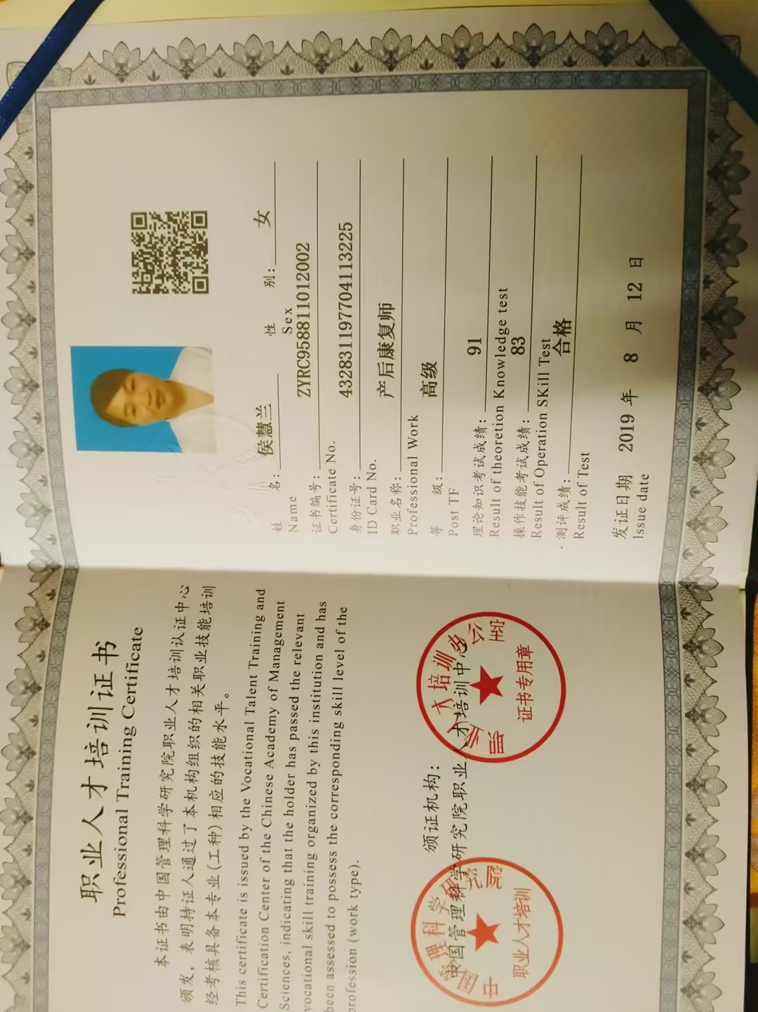 获得产后康复师