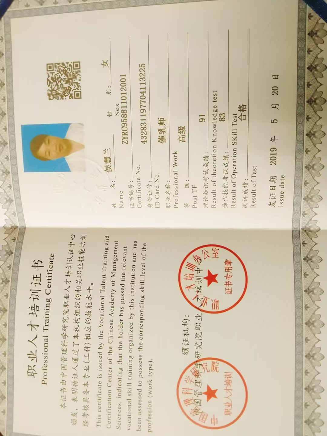 获得母乳喂养指导师