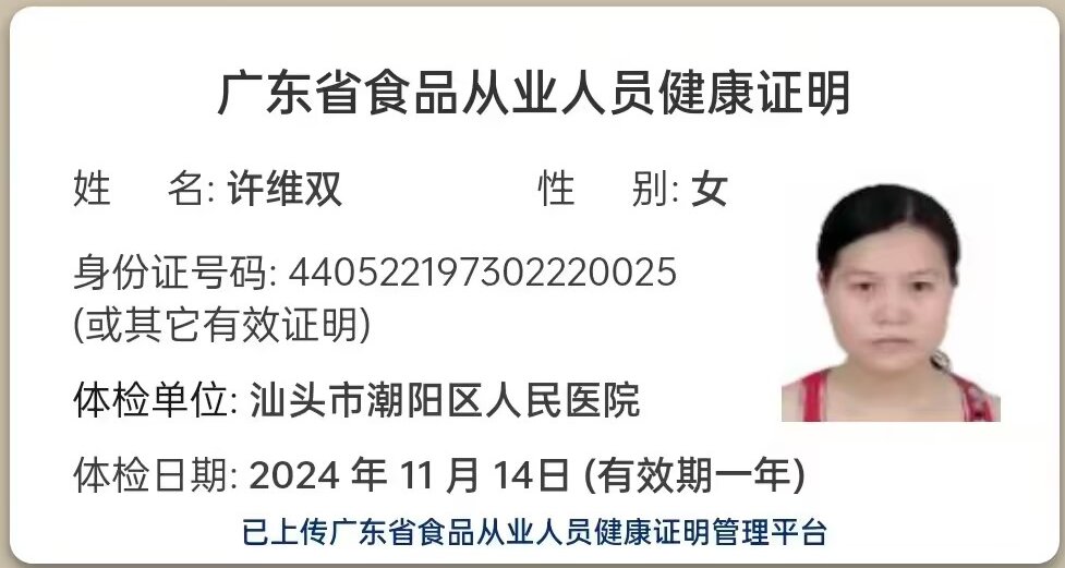 获得月嫂健康证
