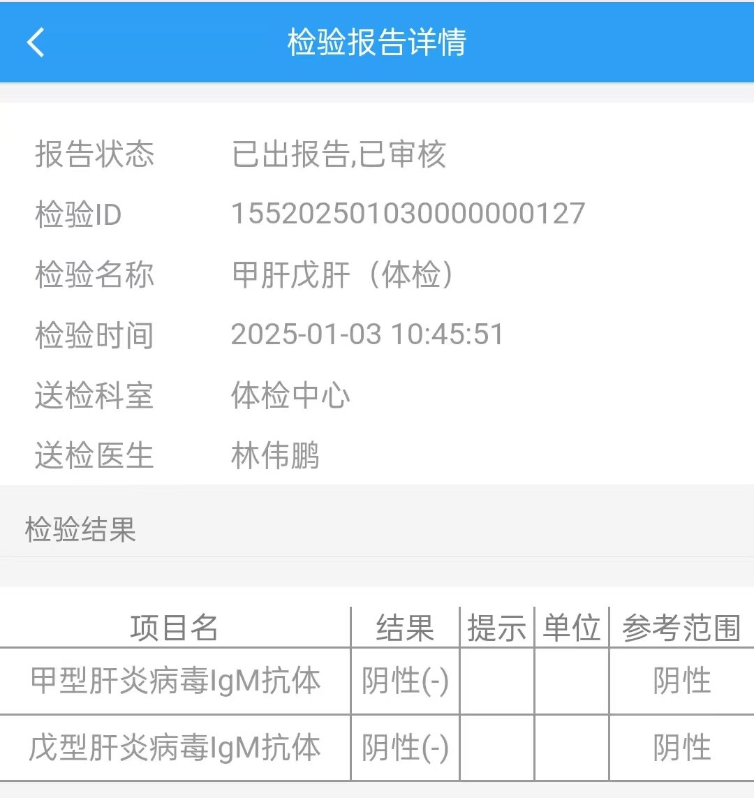 获得术前三项