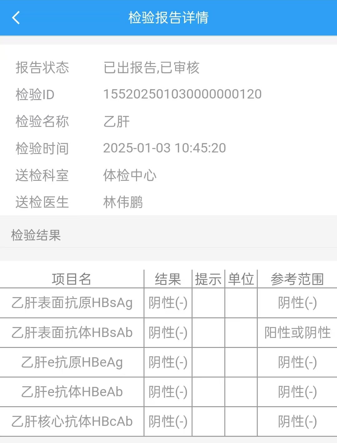 获得术前三项