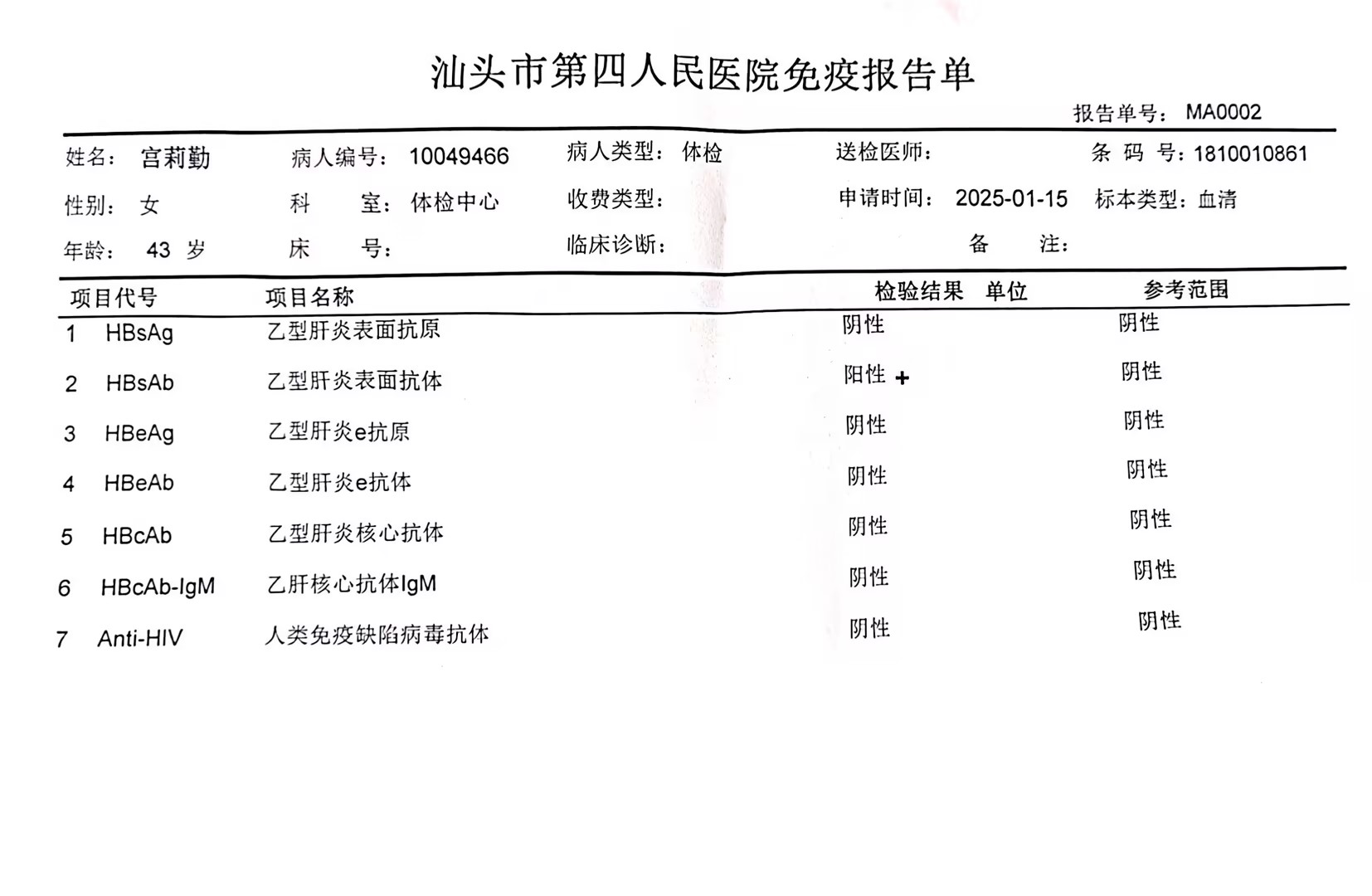 获得术前三项