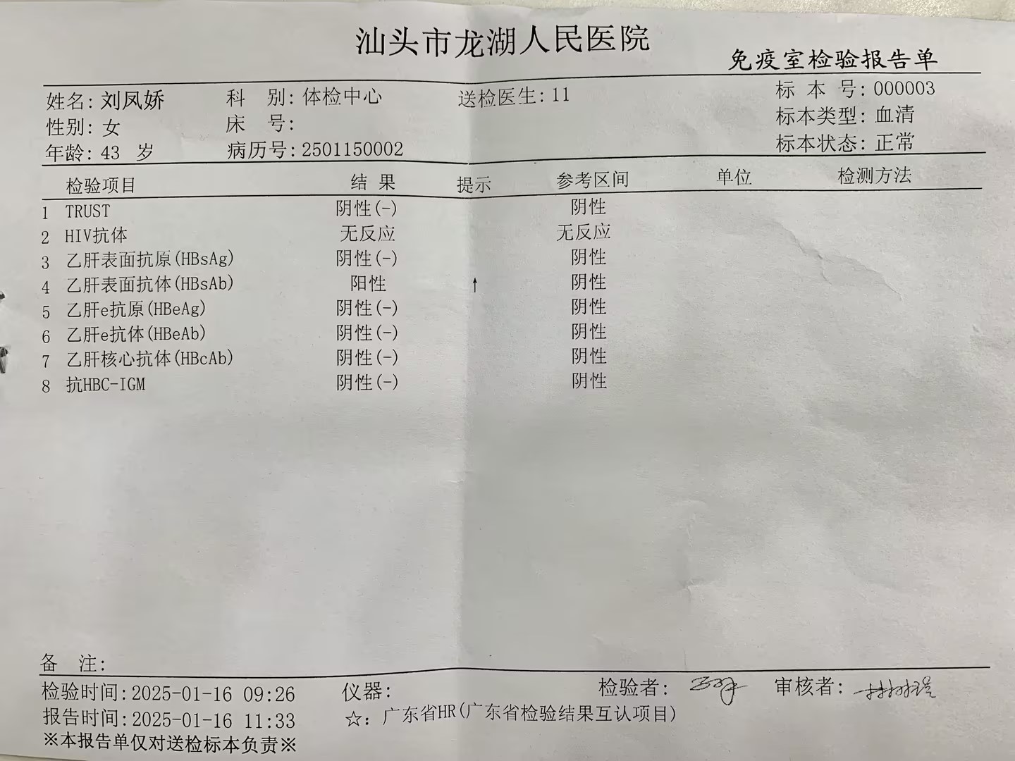 获得术前三项