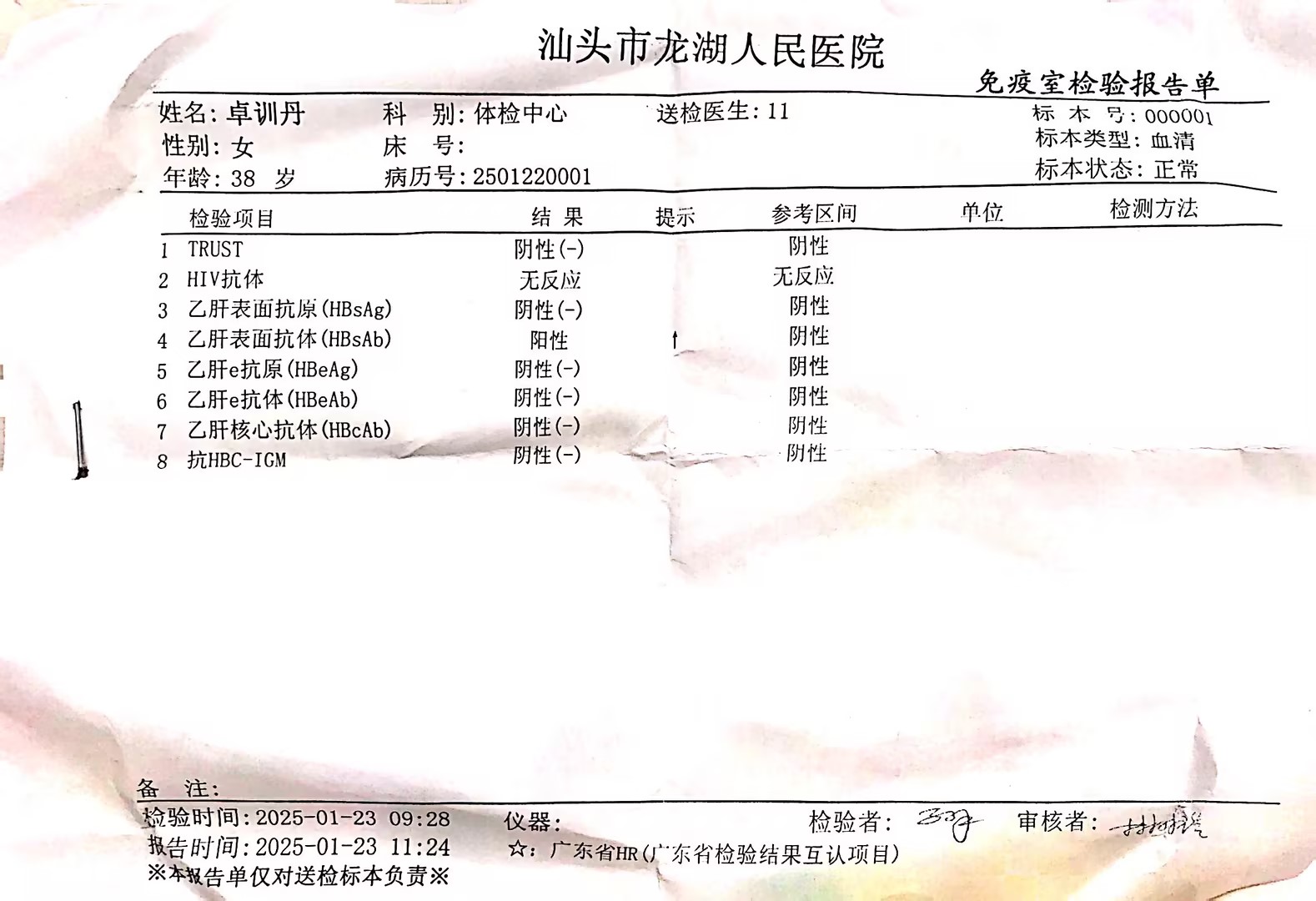 获得术前三项