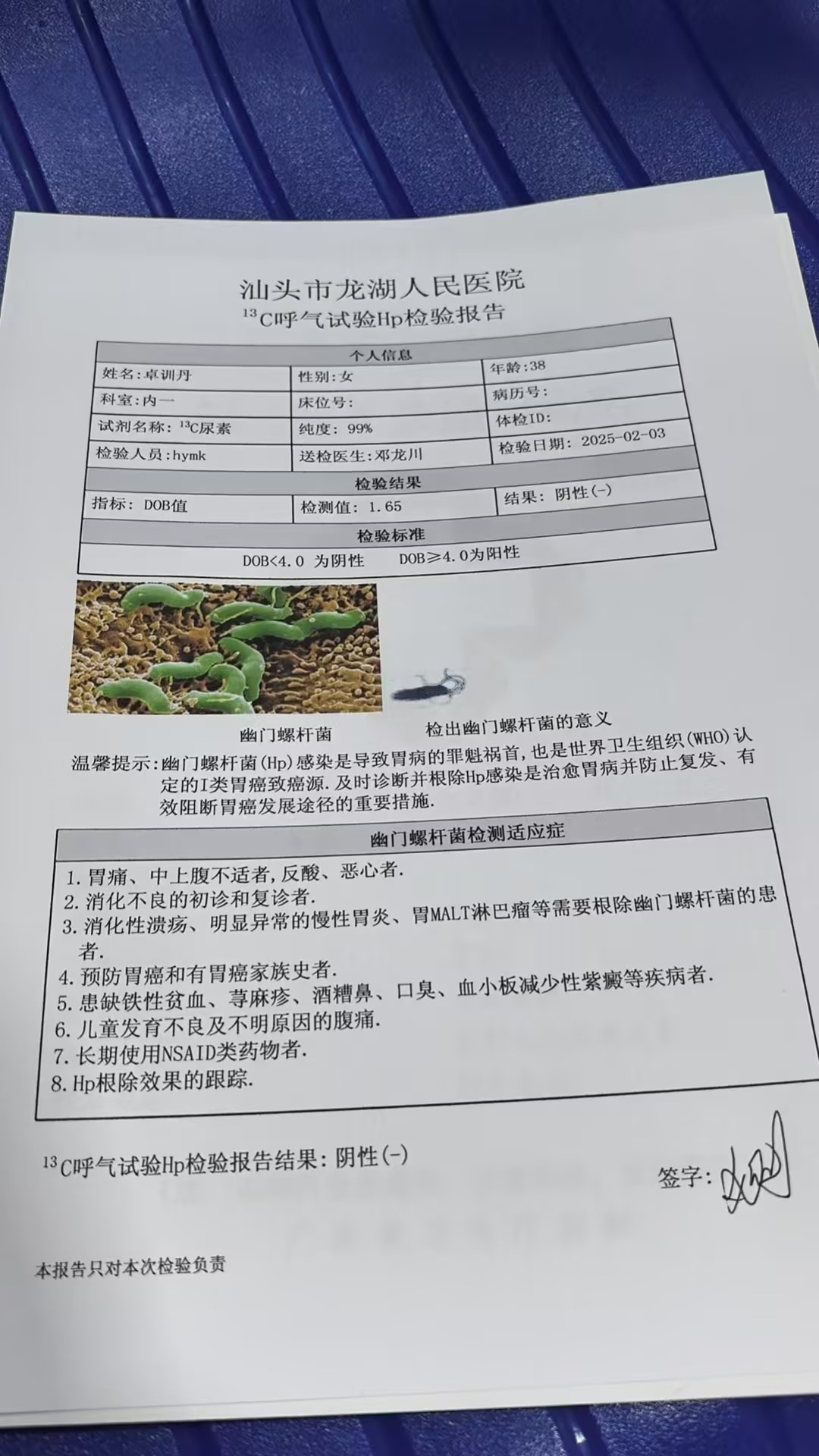 获得术前三项
