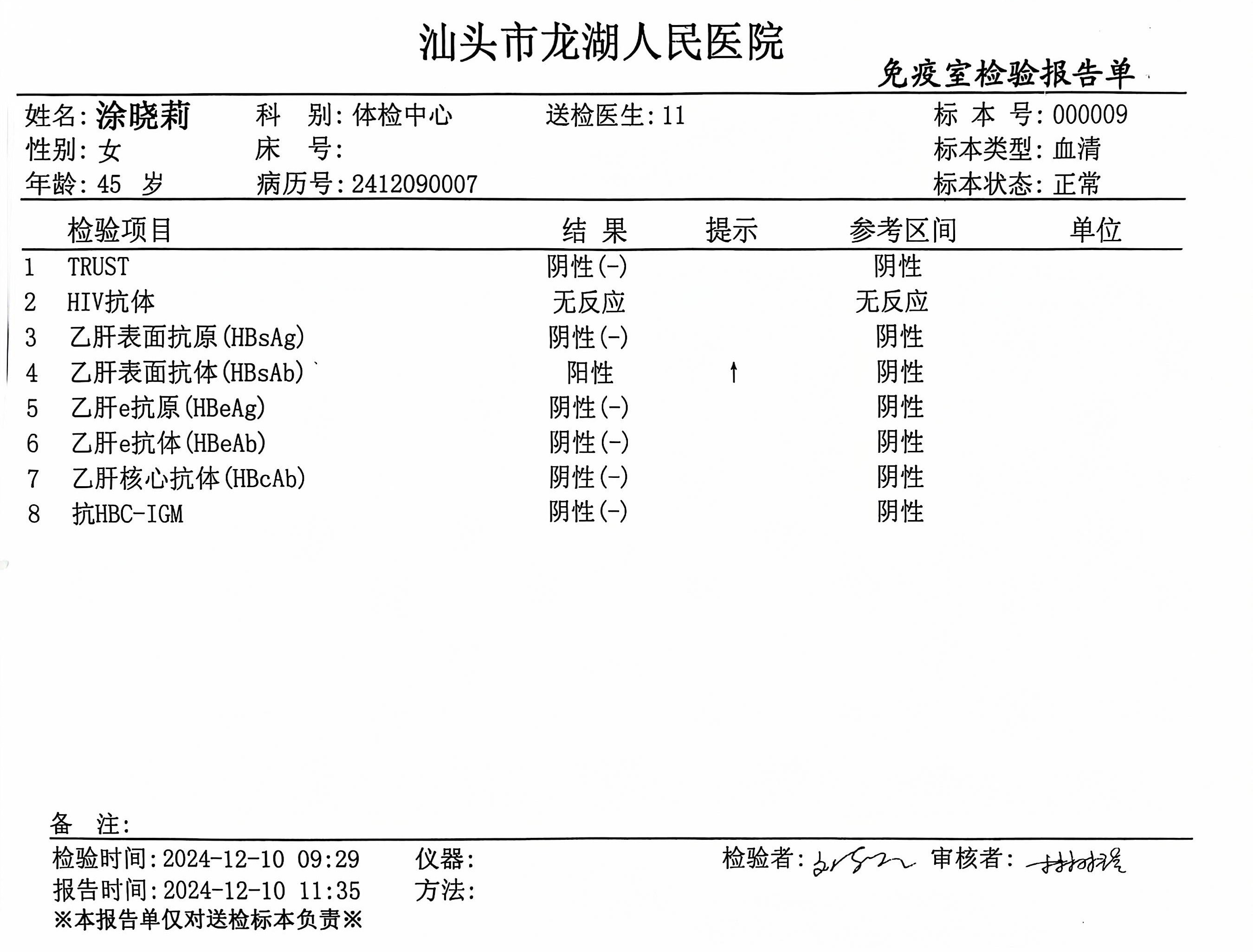 获得术前三项