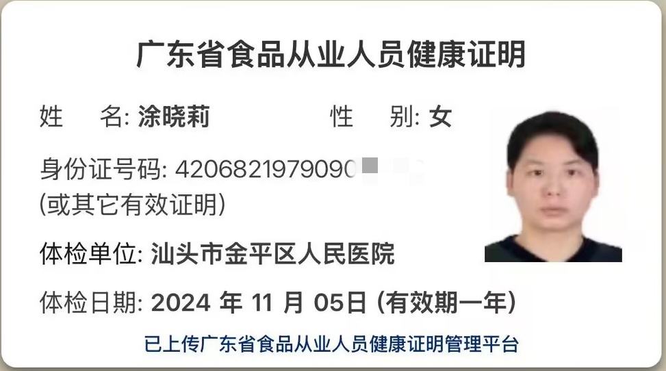 获得月嫂健康证