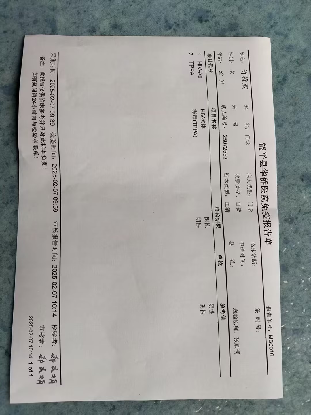 获得术前三项