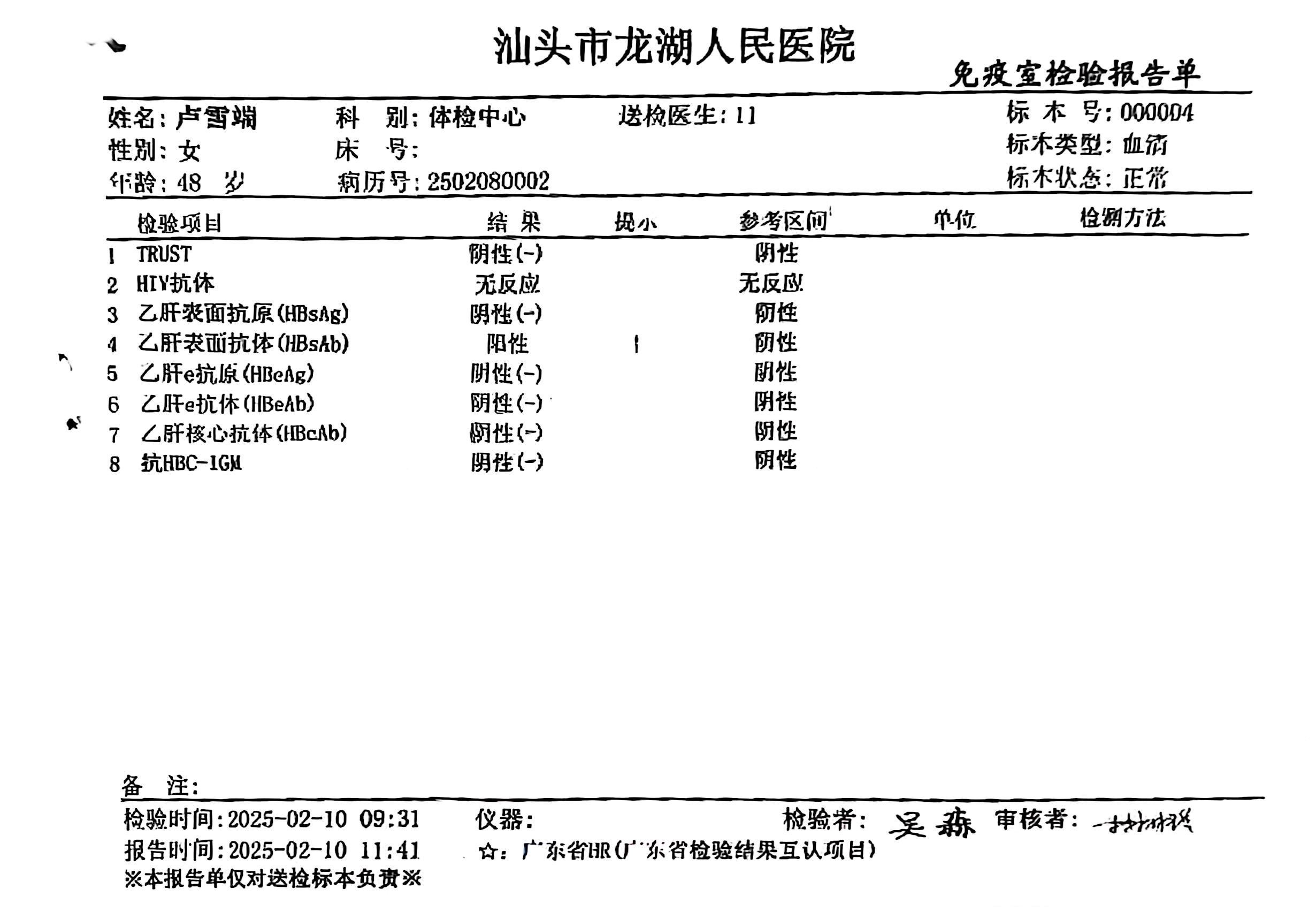 获得术前三项