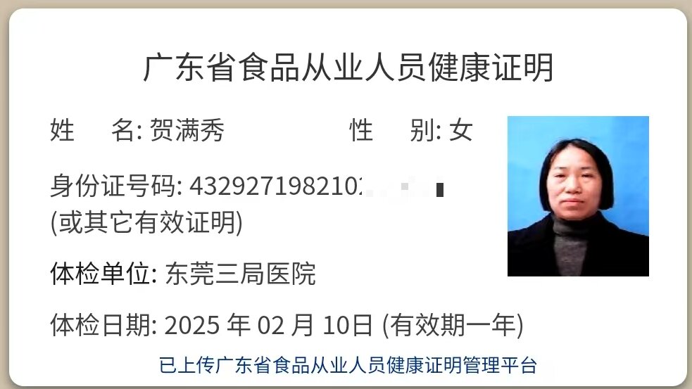 获得月嫂健康证