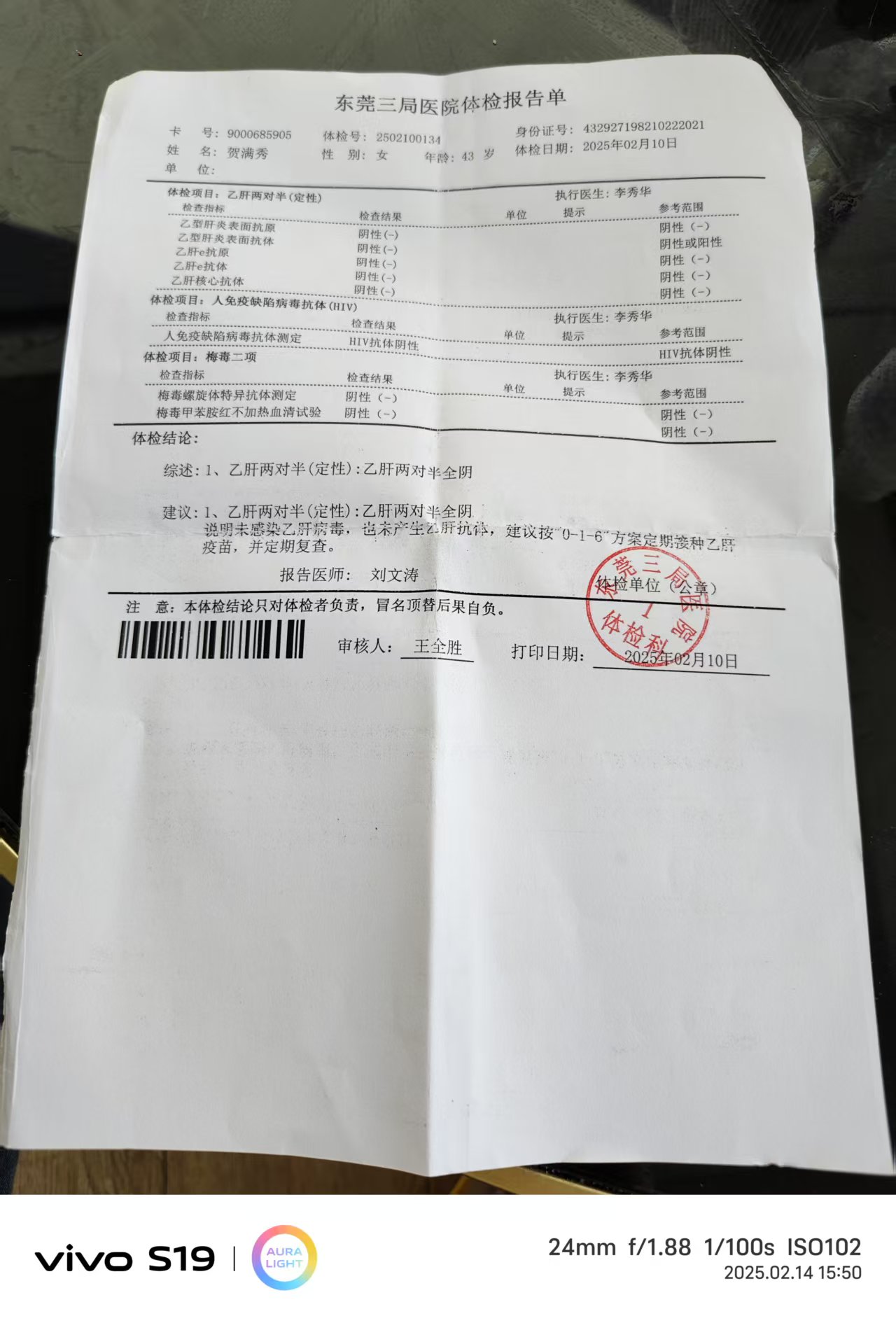 获得术前三项