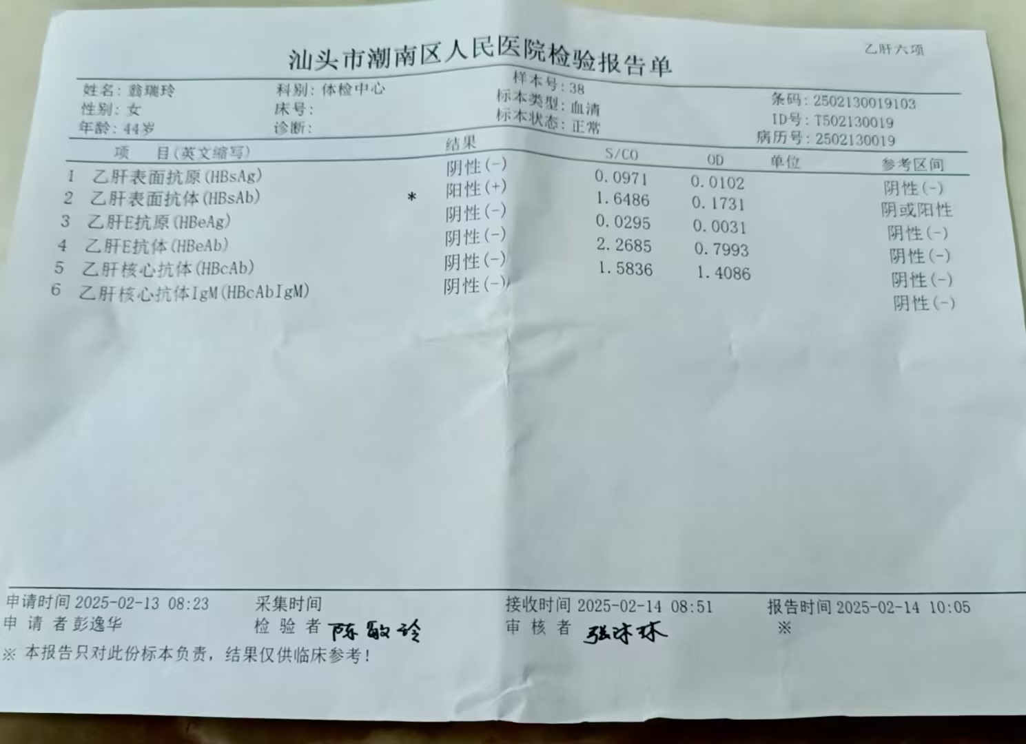 获得术前三项