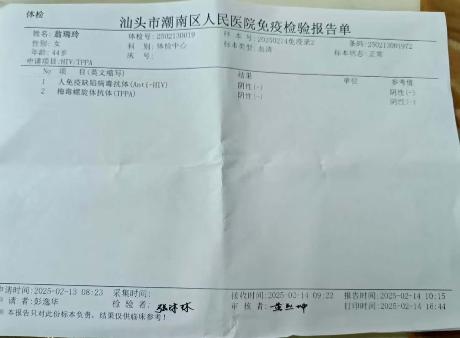 获得术前三项