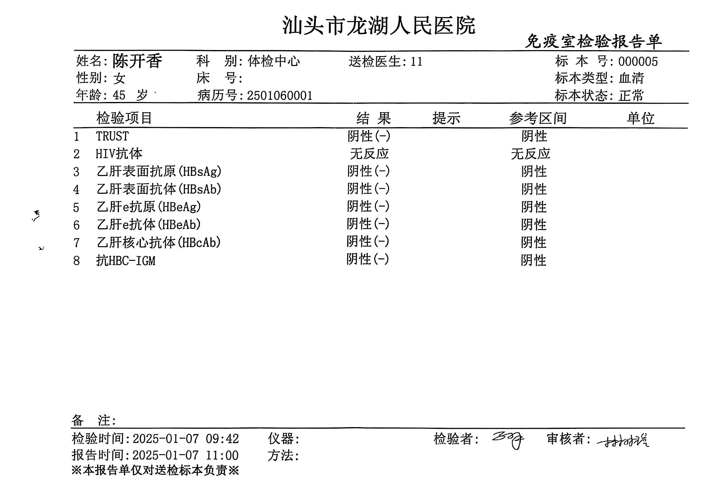 获得术前三项