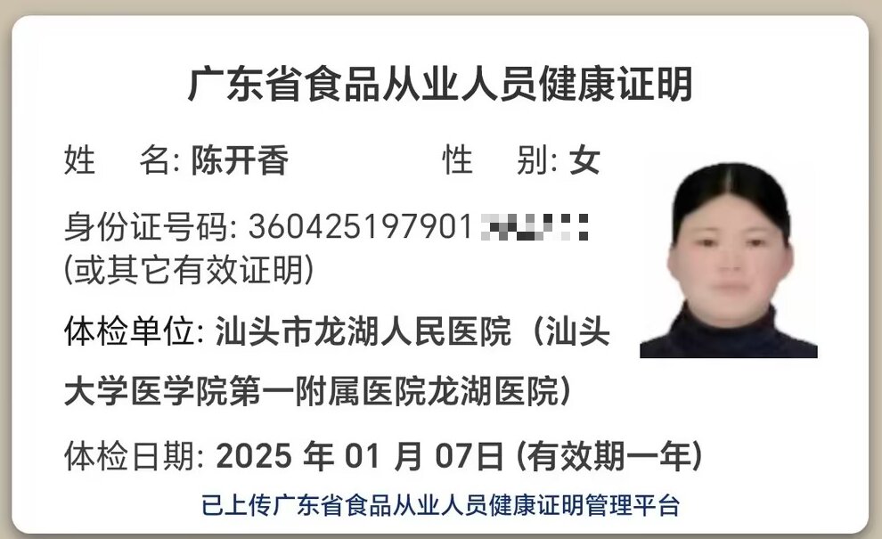 获得月嫂健康证