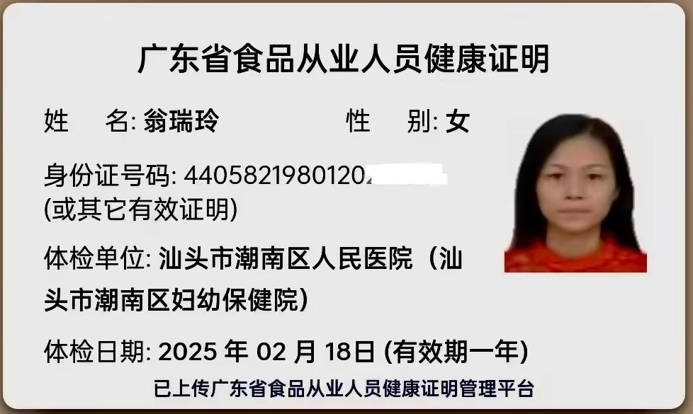 获得月嫂健康证