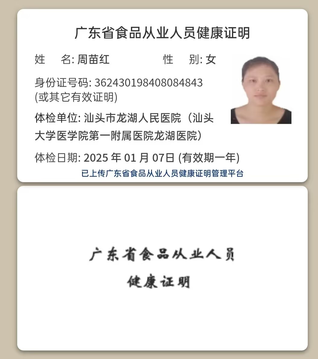 获得月嫂健康证