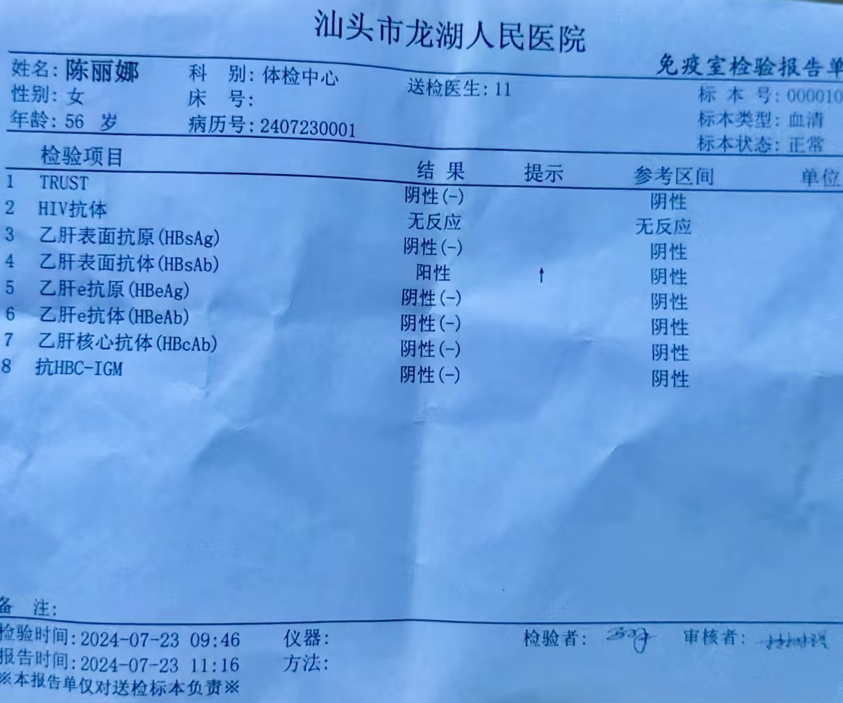 获得术前三项