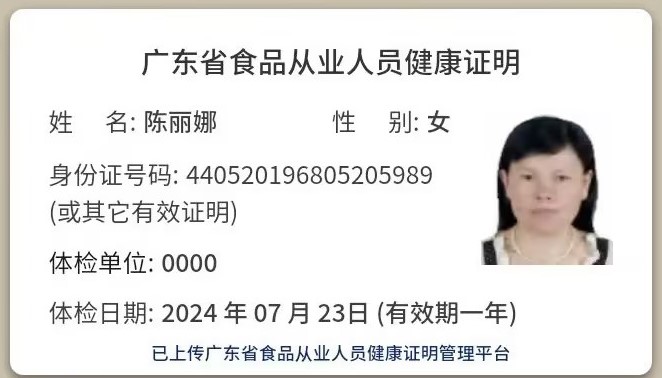 获得月嫂健康证