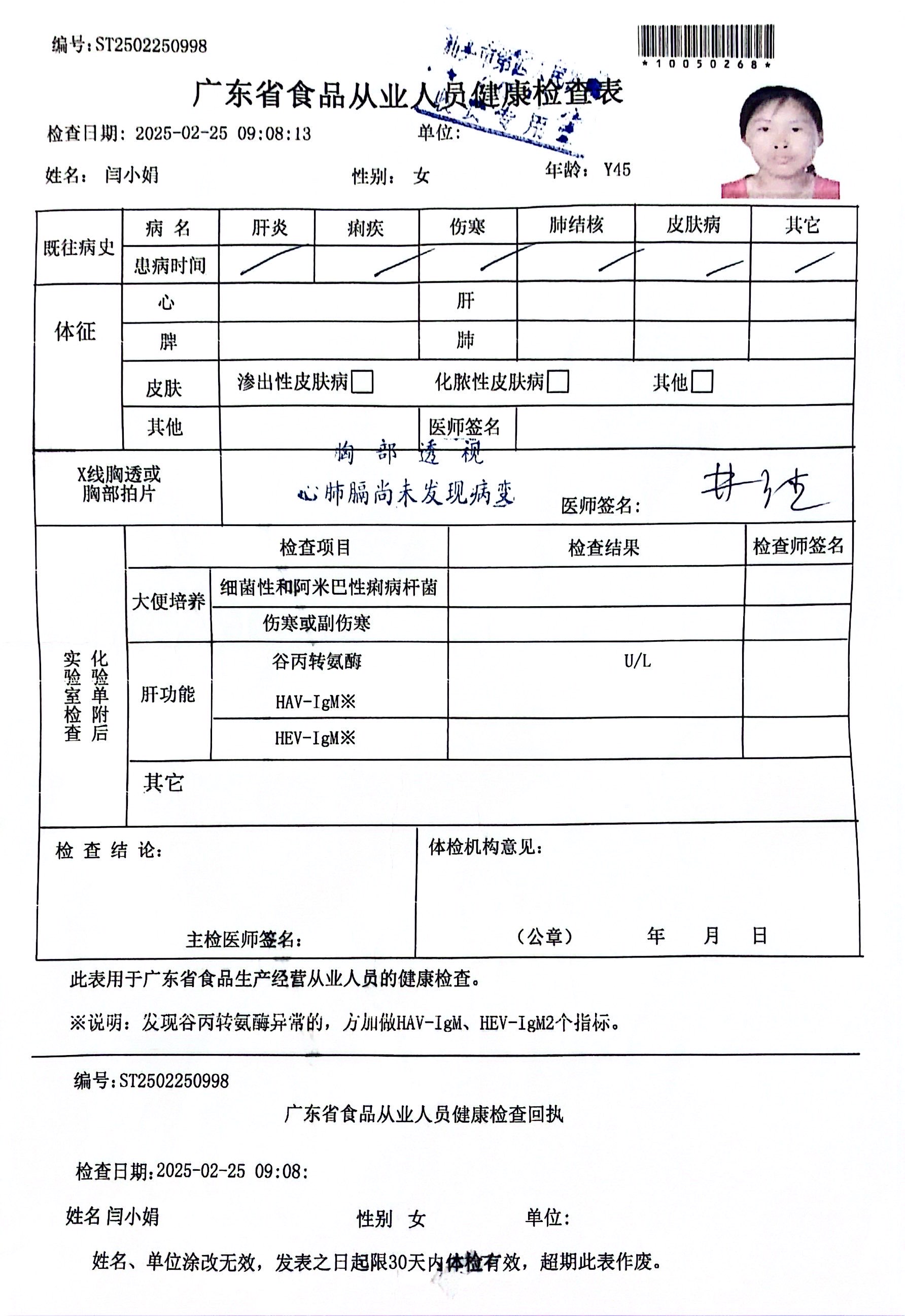 获得术前三项