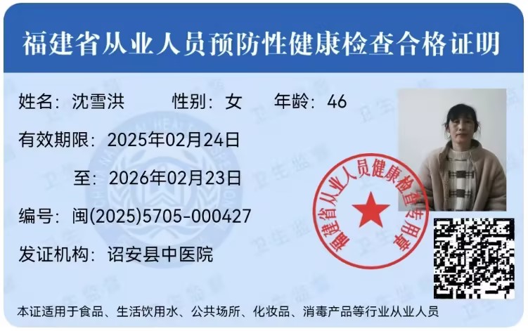 获得月嫂健康证