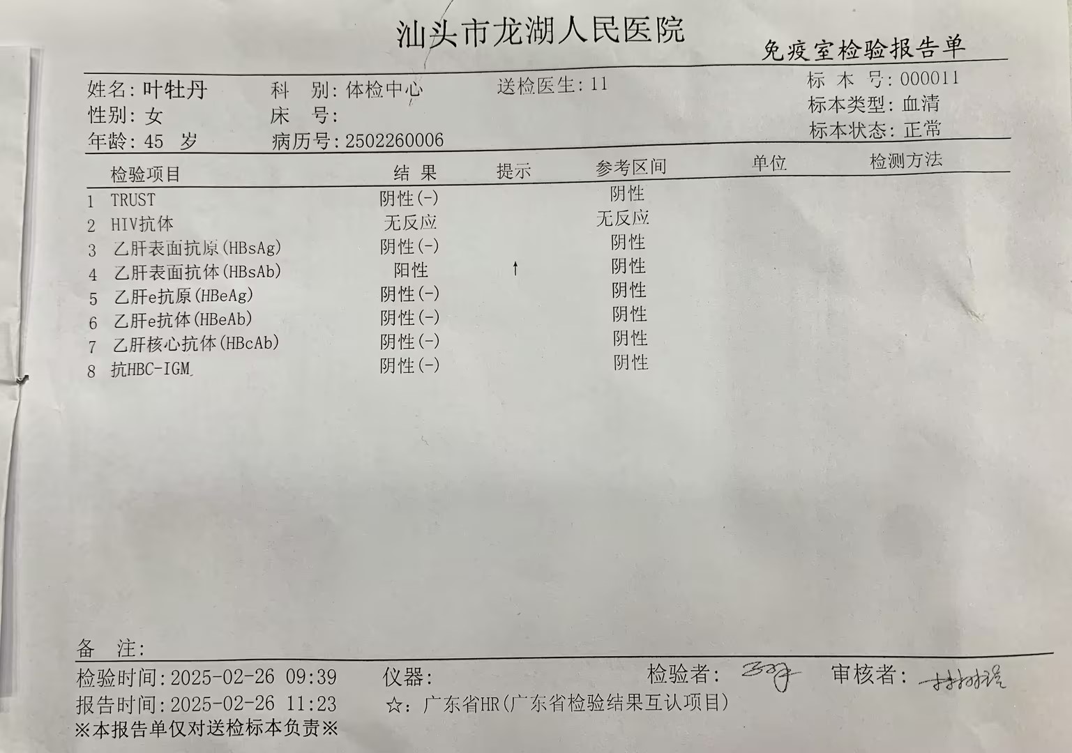 获得术前三项
