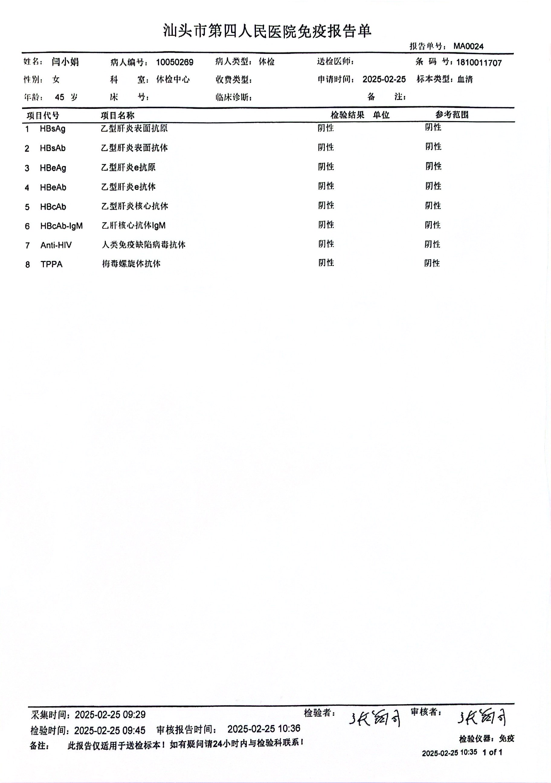获得术前三项