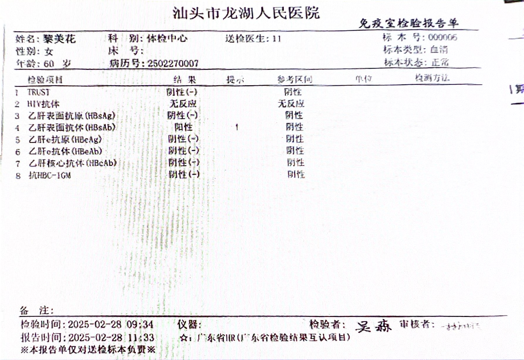 获得术前三项