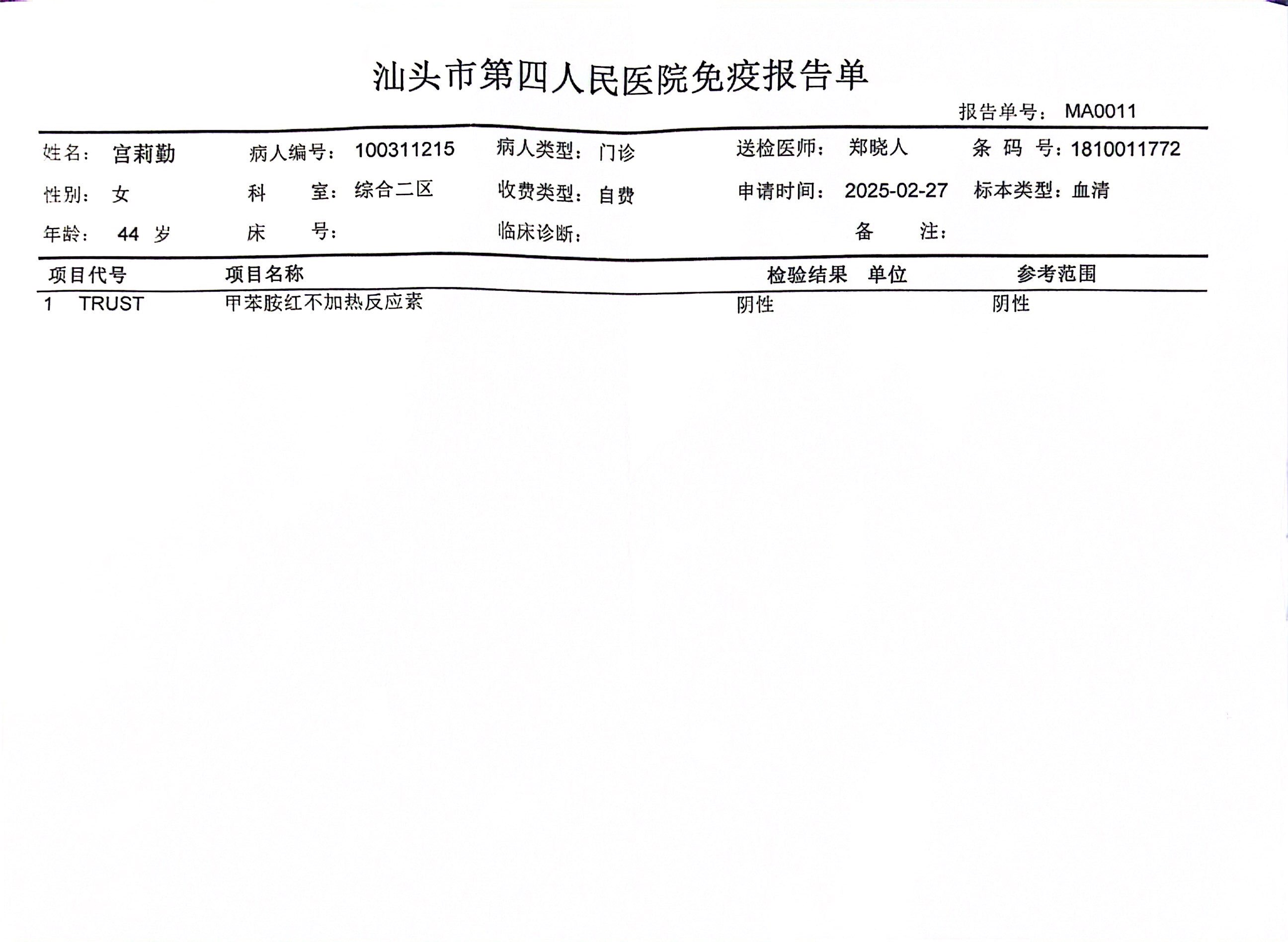获得术前三项