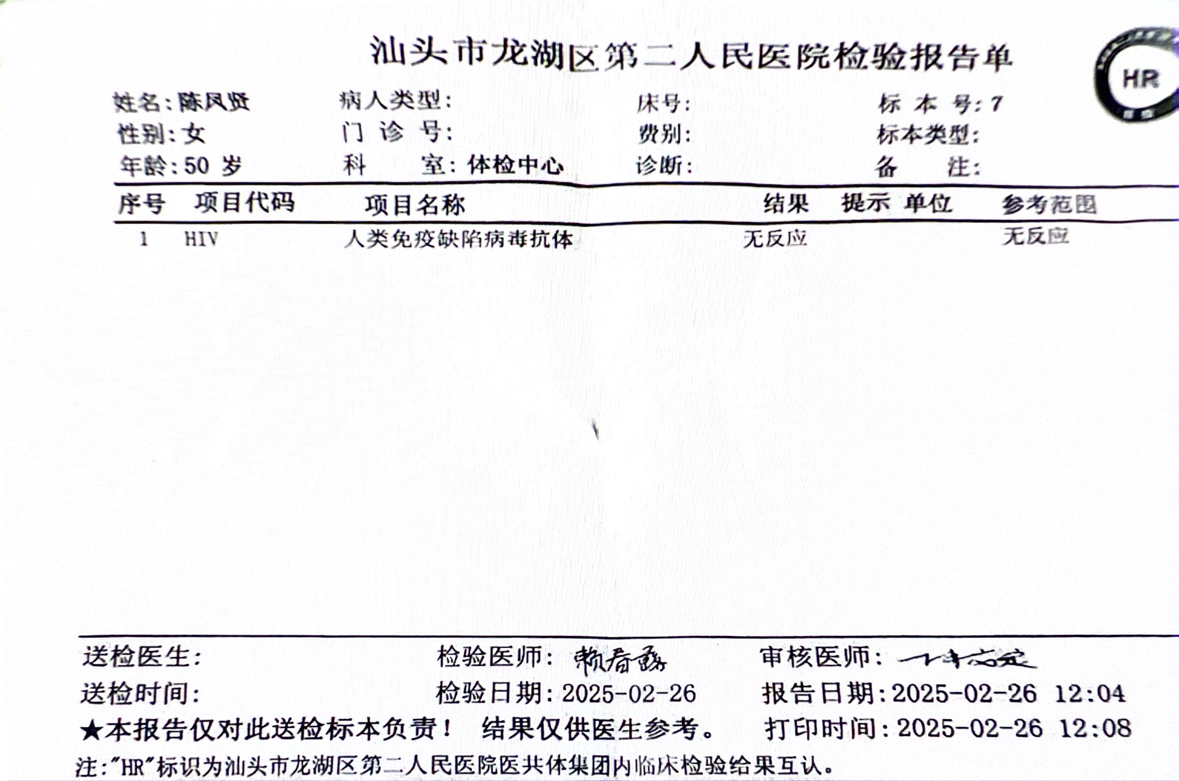 获得术前三项